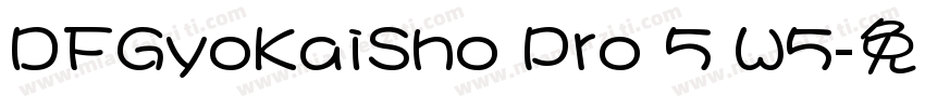 DFGyoKaiSho Pro 5 W5字体转换